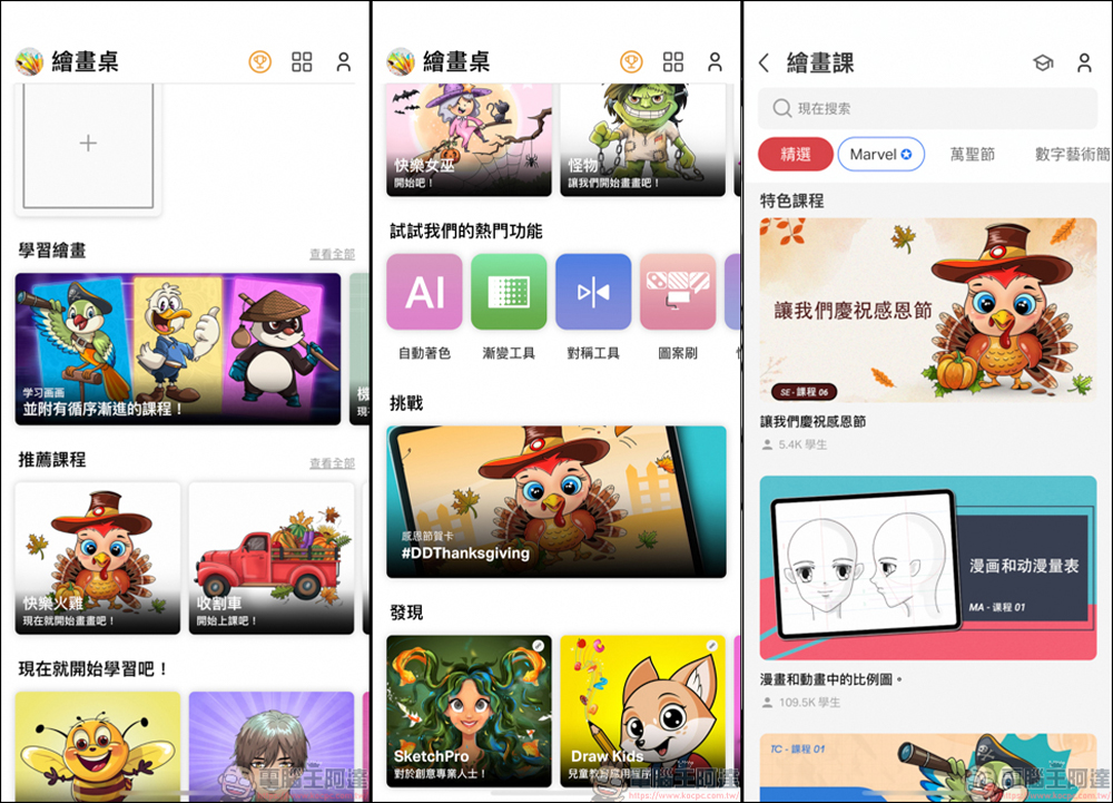 iOS 免費 App 介紹「繪畫桌 - 畫和油漆遊戲」,現在註冊免費就能使用大部分功能 - 電腦王阿達 iOS 免費 App 介紹「繪畫桌 - 畫和油漆遊戲」,現在註冊免費就能使用大部分功能 - 電腦王阿達