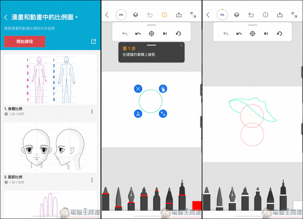 iOS 免費 App 介紹「繪畫桌 - 畫和油漆遊戲」，現在註冊免費就能使用大部分功能 - 電腦王阿達