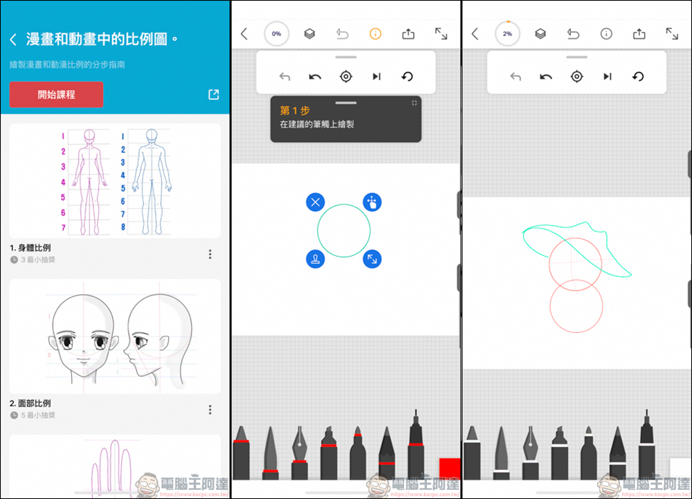 iOS 免費 App 介紹「繪畫桌 - 畫和油漆遊戲」,現在註冊免費就能使用大部分功能 - 電腦王阿達 iOS 免費 App 介紹「繪畫桌 - 畫和油漆遊戲」,現在註冊免費就能使用大部分功能 - 電腦王阿達