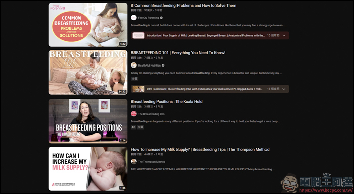 YouTube 黃標兩解禁,有條件開放哺乳、性感舞蹈的影片營利 - 電腦王阿達 YouTube 黃標兩解禁,有條件開放哺乳、性感舞蹈的影片營利 - 電腦王阿達