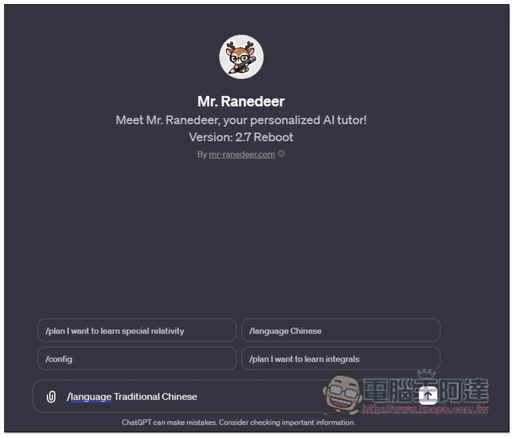 ChatGPT 自學任何事物!Mr. Ranedeer 超強自學 GPTs,一鍵建立學習課程,還能設定你的程度 - 電腦王阿達 ChatGPT 自學任何事物!Mr. Ranedeer 超強自學 GPTs,一鍵建立學習課程,還能設定你的程度 - 電腦王阿達