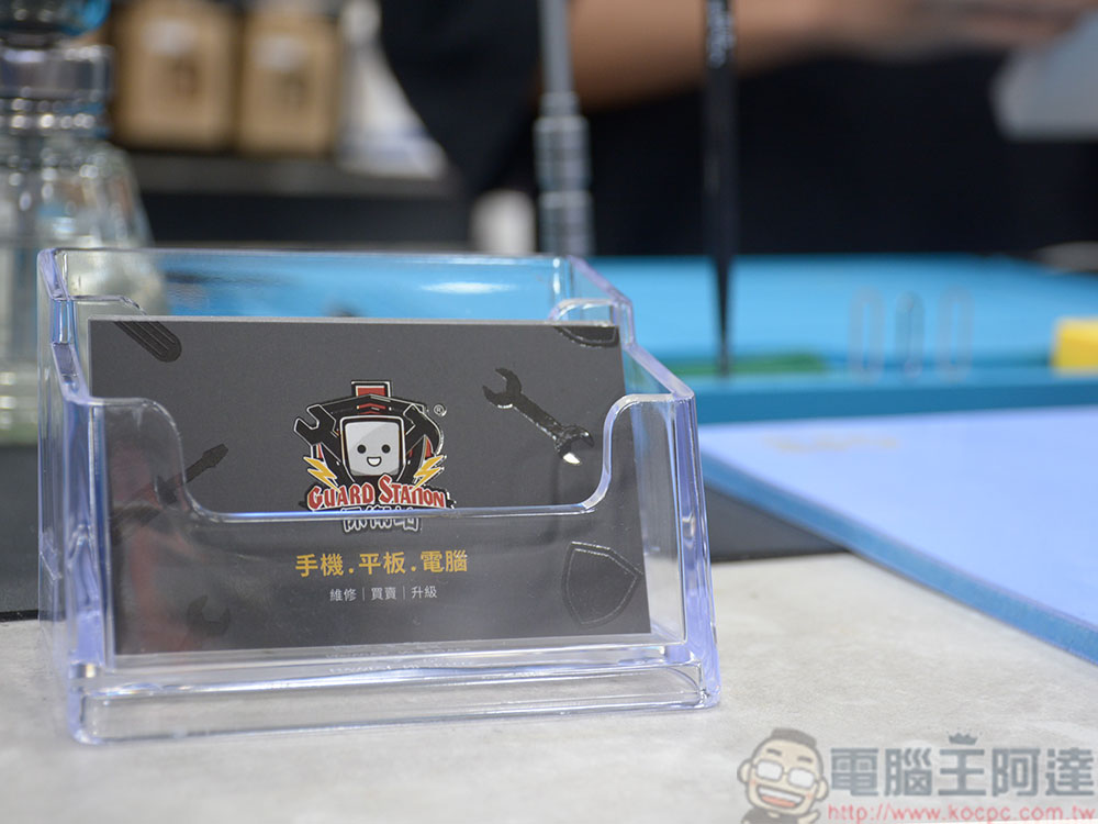 走!跟我一起到 Apple 原廠零件獨立維修中心「保衛站 Guard Station」給 iPhone 換電池去! - 電腦王阿達 走!跟我一起到 Apple 原廠零件獨立維修中心「保衛站 Guard Station」給 iPhone 換電池去! - 電腦王阿達
