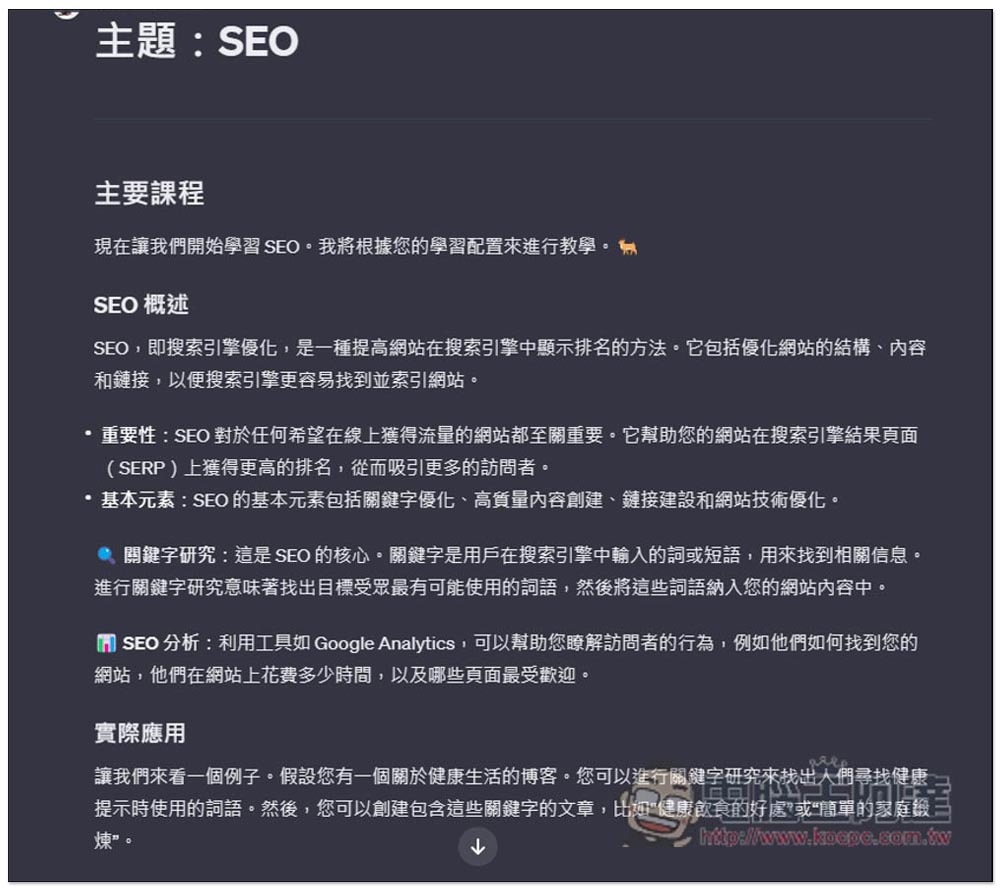 ChatGPT 自學任何事物!Mr. Ranedeer 超強自學 GPTs,一鍵建立學習課程,還能設定你的程度 - 電腦王阿達 ChatGPT 自學任何事物!Mr. Ranedeer 超強自學 GPTs,一鍵建立學習課程,還能設定你的程度 - 電腦王阿達