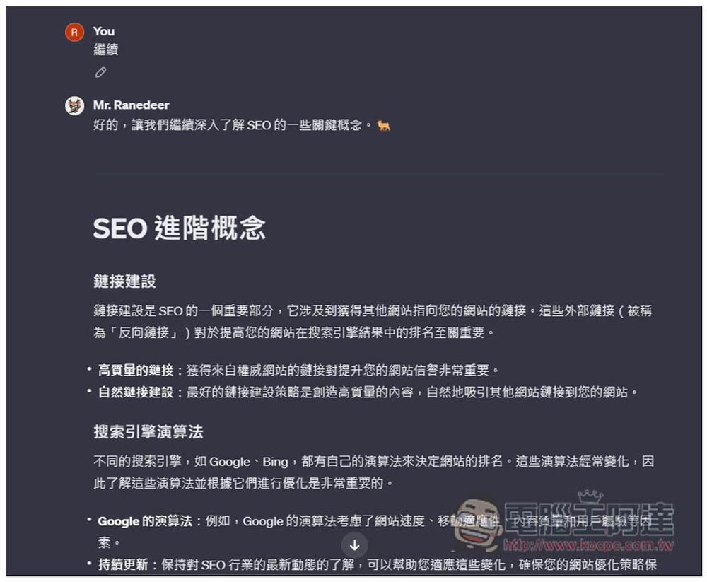 ChatGPT 自學任何事物!Mr. Ranedeer 超強自學 GPTs,一鍵建立學習課程,還能設定你的程度 - 電腦王阿達 ChatGPT 自學任何事物!Mr. Ranedeer 超強自學 GPTs,一鍵建立學習課程,還能設定你的程度 - 電腦王阿達