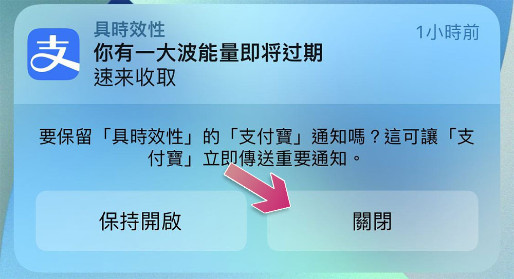 iPhone 上的「時效性通知」究竟是什麼?如何關閉它? - 電腦王阿達 iPhone 上的「時效性通知」究竟是什麼?如何關閉它? - 電腦王阿達