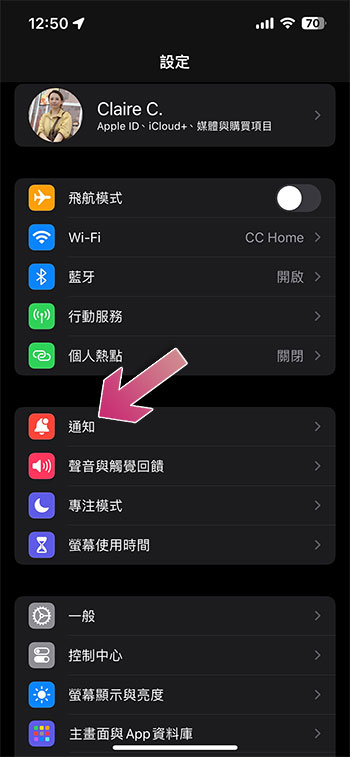 iPhone 上的「時效性通知」究竟是什麼?如何關閉它? - 電腦王阿達 iPhone 上的「時效性通知」究竟是什麼?如何關閉它? - 電腦王阿達