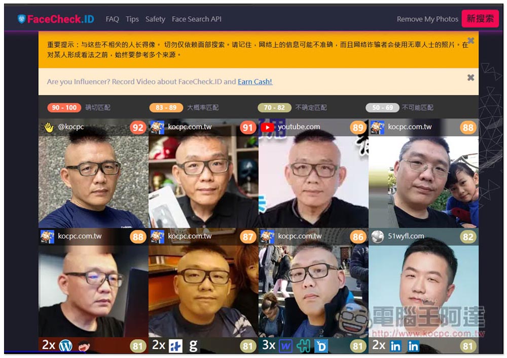 FaceCheck.ID 超強 AI 人臉圖片辨識找人線上工具,連素人、戴口罩也找的到 - 電腦王阿達 FaceCheck.ID 超強 AI 人臉圖片辨識找人線上工具,連素人、戴口罩也找的到 - 電腦王阿達