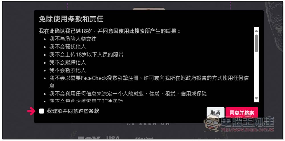 FaceCheck.ID 超強 AI 人臉圖片辨識找人線上工具,連素人、戴口罩也找的到 - 電腦王阿達 FaceCheck.ID 超強 AI 人臉圖片辨識找人線上工具,連素人、戴口罩也找的到 - 電腦王阿達