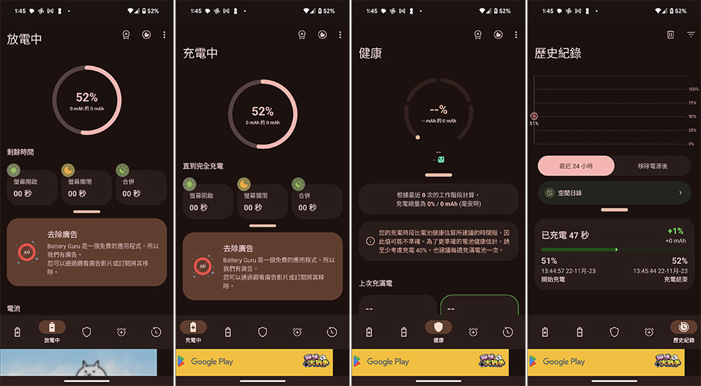在 Android 手機上檢查電池健康情況的小技巧(同場加映:第三方電池管理應用推薦) - 電腦王阿達 在 Android 手機上檢查電池健康情況的小技巧(同場加映:第三方電池管理應用推薦) - 電腦王阿達