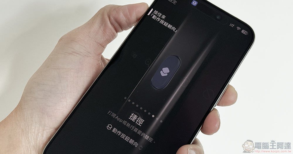 iPhone 15 Pro 或 iPhone Pro Max 用戶注意 教你如何設定動作按鈕開啟 LINE Pay - 電腦王阿達 iPhone「動作按鈕」結合手機方向快捷操作