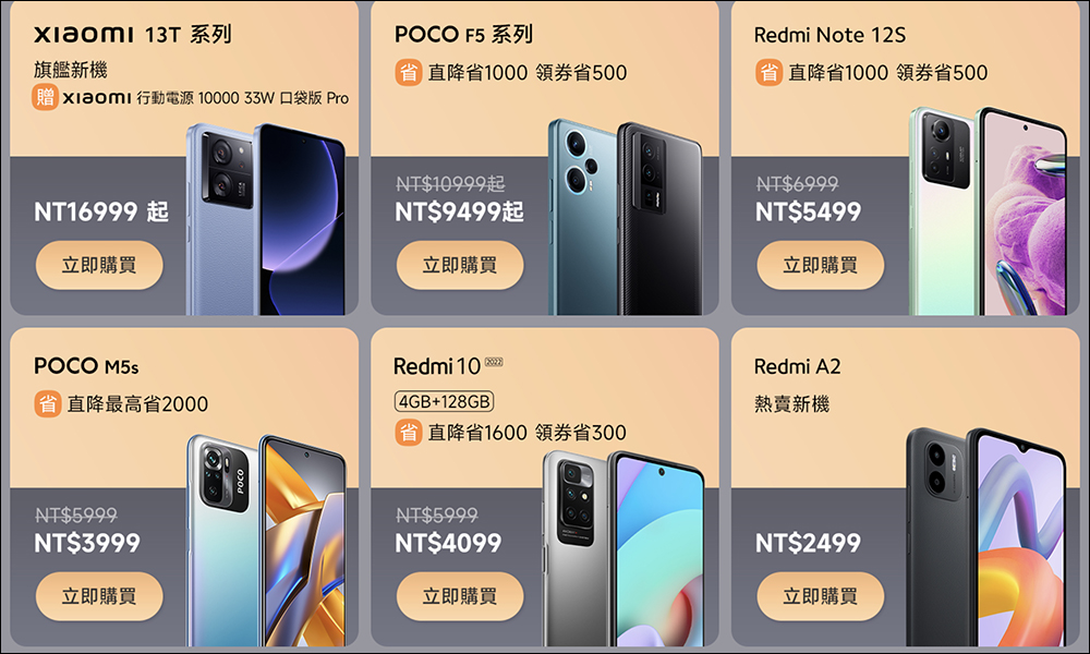 小米雙11返場優惠懶人包,熱門商品 5 折起,優惠活動再加碼! - 電腦王阿達 小米雙11返場優惠懶人包,熱門商品 5 折起,優惠活動再加碼! - 電腦王阿達