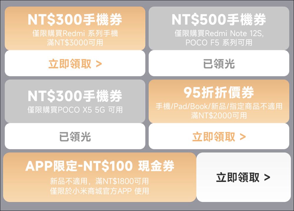 小米雙11返場優惠懶人包,熱門商品 5 折起,優惠活動再加碼! - 電腦王阿達 小米雙11返場優惠懶人包,熱門商品 5 折起,優惠活動再加碼! - 電腦王阿達