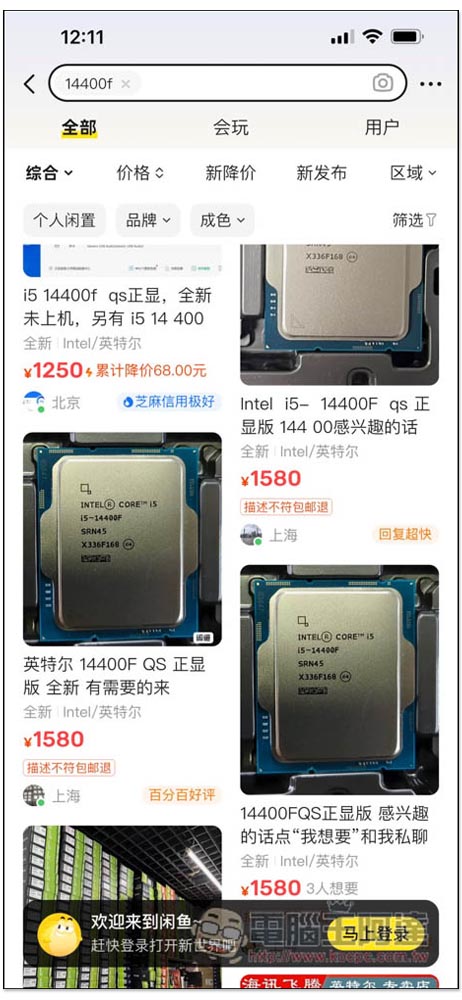 更多還沒發表的 14 代處理器在中國拍賣網站現身,連 35W 的 T 系列都有(而且不只一顆) - 電腦王阿達 更多還沒發表的 14 代處理器在中國拍賣網站現身,連 35W 的 T 系列都有(而且不只一顆) - 電腦王阿達