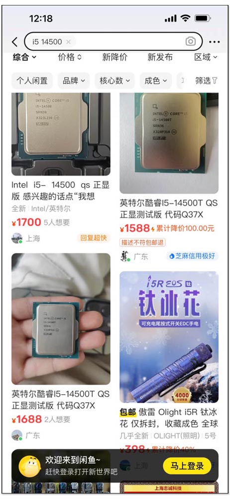 更多還沒發表的 14 代處理器在中國拍賣網站現身,連 35W 的 T 系列都有(而且不只一顆) - 電腦王阿達 更多還沒發表的 14 代處理器在中國拍賣網站現身,連 35W 的 T 系列都有(而且不只一顆) - 電腦王阿達