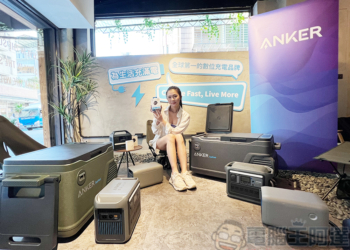 Anker Innovations 旗下雙品牌在台推出行動冰箱、充電站、充電器與首款開放式氣傳導耳機