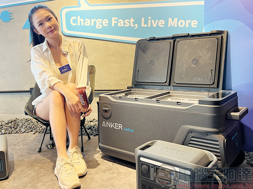 Anker Innovations 旗下雙品牌在台推出行動冰箱、充電站、充電器與首款開放式氣傳導耳機 - 電腦王阿達 Anker Innovations 旗下雙品牌在台推出行動冰箱、充電站、充電器與首款開放式氣傳導耳機 - 電腦王阿達