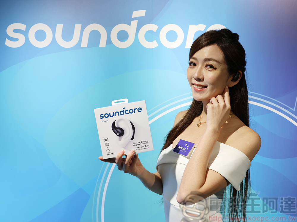 Anker Innovations 旗下雙品牌在台推出行動冰箱、充電站、充電器與首款開放式氣傳導耳機 - 電腦王阿達 Anker Innovations 旗下雙品牌在台推出行動冰箱、充電站、充電器與首款開放式氣傳導耳機 - 電腦王阿達