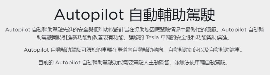 中國特斯拉車主使用 Autopilot 出車禍,法院判須負全責 - 電腦王阿達 中國特斯拉車主使用 Autopilot 出車禍,法院判須負全責 - 電腦王阿達