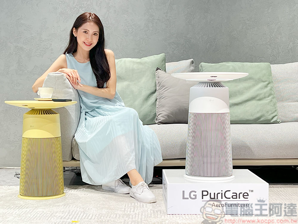 LG PuriCare AeroFurniture 新淨几協槓登場,清淨機融入茶几、無線充電展現簡約美學 - 電腦王阿達 LG PuriCare AeroFurniture 新淨几協槓登場,清淨機融入茶几、無線充電展現簡約美學 - 電腦王阿達