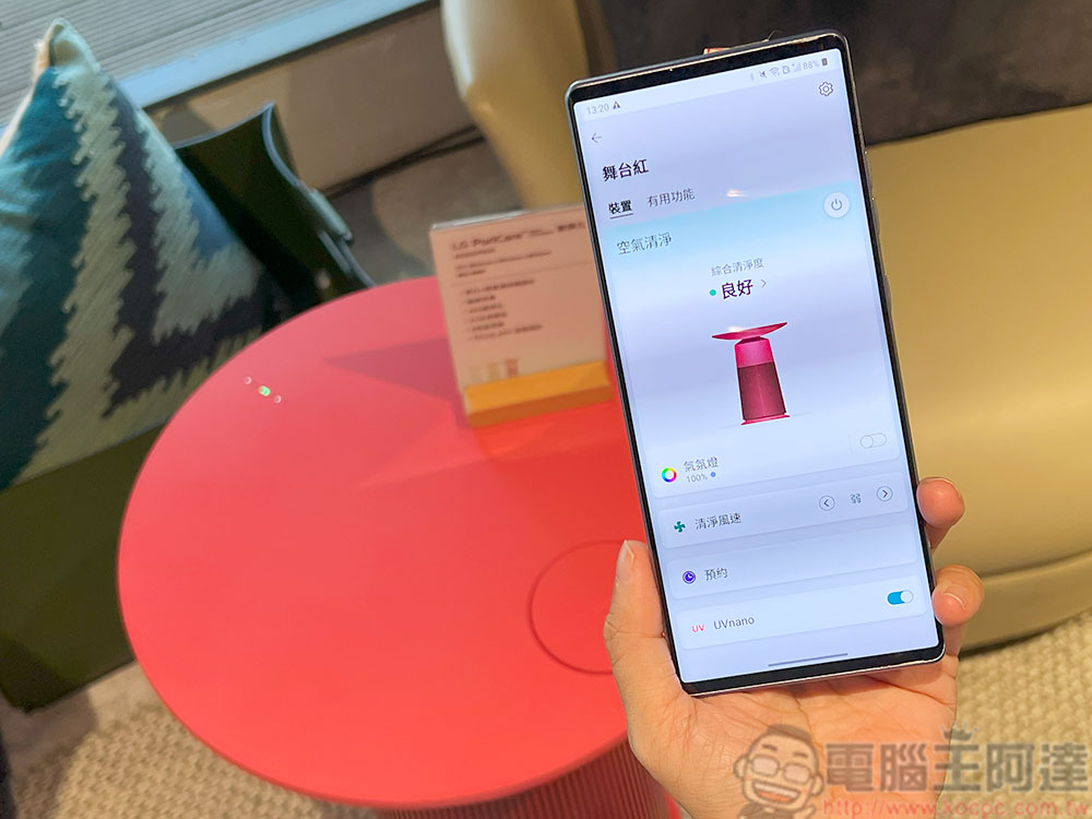LG PuriCare AeroFurniture 新淨几協槓登場,清淨機融入茶几、無線充電展現簡約美學 - 電腦王阿達 LG PuriCare AeroFurniture 新淨几協槓登場,清淨機融入茶几、無線充電展現簡約美學 - 電腦王阿達