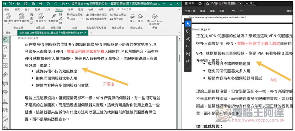 比 Adobe 還好用的 PDF 軟體!棣南 PDF 文電通專業版評測推薦,三大實用功能分享(送限量一個月試用) - 電腦王阿達 比 Adobe 還好用的 PDF 軟體!棣南 PDF 文電通專業版評測推薦,三大實用功能分享(送限量一個月試用) - 電腦王阿達