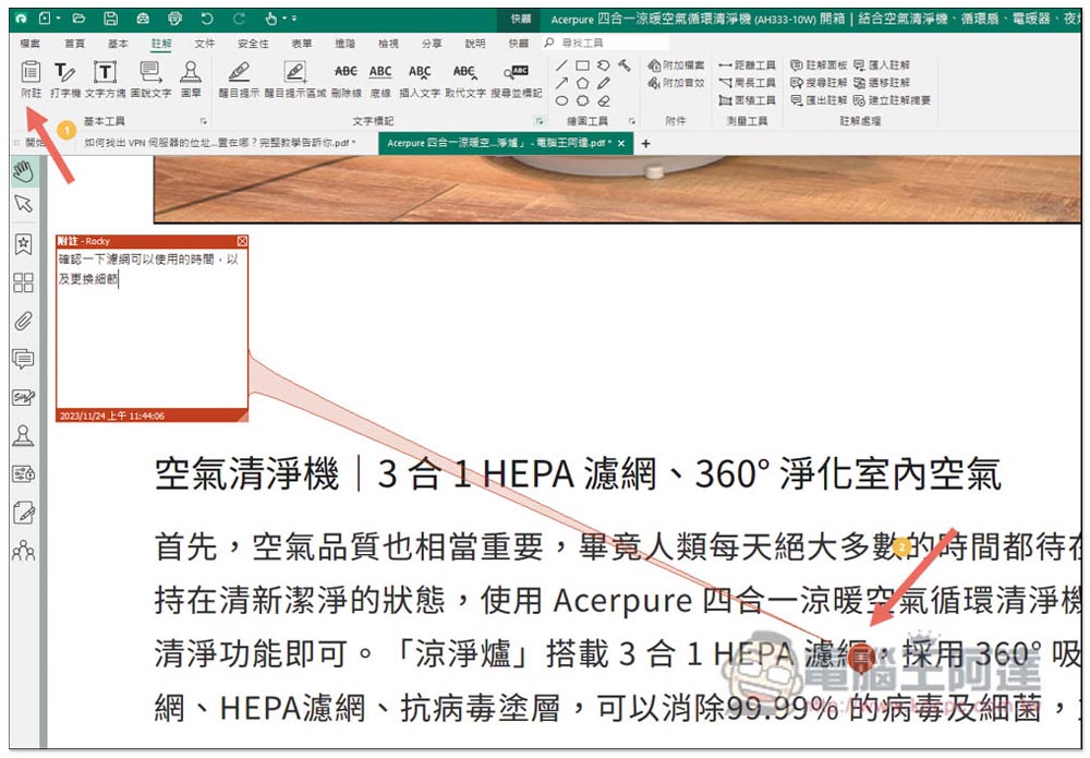 比 Adobe 還好用的 PDF 軟體!棣南 PDF 文電通專業版評測推薦,三大實用功能分享(送限量一個月試用) - 電腦王阿達 比 Adobe 還好用的 PDF 軟體!棣南 PDF 文電通專業版評測推薦,三大實用功能分享(送限量一個月試用) - 電腦王阿達