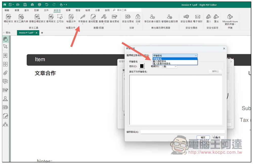 比 Adobe 還好用的 PDF 軟體!棣南 PDF 文電通專業版評測推薦,三大實用功能分享(送限量一個月試用) - 電腦王阿達 比 Adobe 還好用的 PDF 軟體!棣南 PDF 文電通專業版評測推薦,三大實用功能分享(送限量一個月試用) - 電腦王阿達