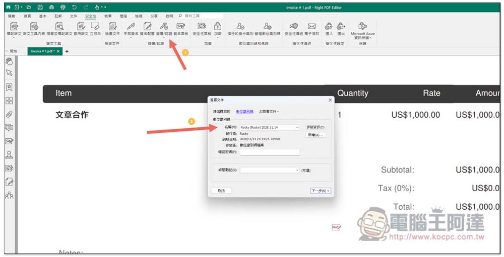 比 Adobe 還好用的 PDF 軟體!棣南 PDF 文電通專業版評測推薦,三大實用功能分享(送限量一個月試用) - 電腦王阿達 比 Adobe 還好用的 PDF 軟體!棣南 PDF 文電通專業版評測推薦,三大實用功能分享(送限量一個月試用) - 電腦王阿達