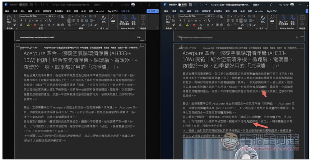 比 Adobe 還好用的 PDF 軟體!棣南 PDF 文電通專業版評測推薦,三大實用功能分享(送限量一個月試用) - 電腦王阿達 比 Adobe 還好用的 PDF 軟體!棣南 PDF 文電通專業版評測推薦,三大實用功能分享(送限量一個月試用) - 電腦王阿達