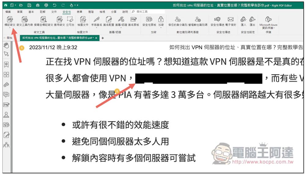 比 Adobe 還好用的 PDF 軟體!棣南 PDF 文電通專業版評測推薦,三大實用功能分享(送限量一個月試用) - 電腦王阿達 比 Adobe 還好用的 PDF 軟體!棣南 PDF 文電通專業版評測推薦,三大實用功能分享(送限量一個月試用) - 電腦王阿達