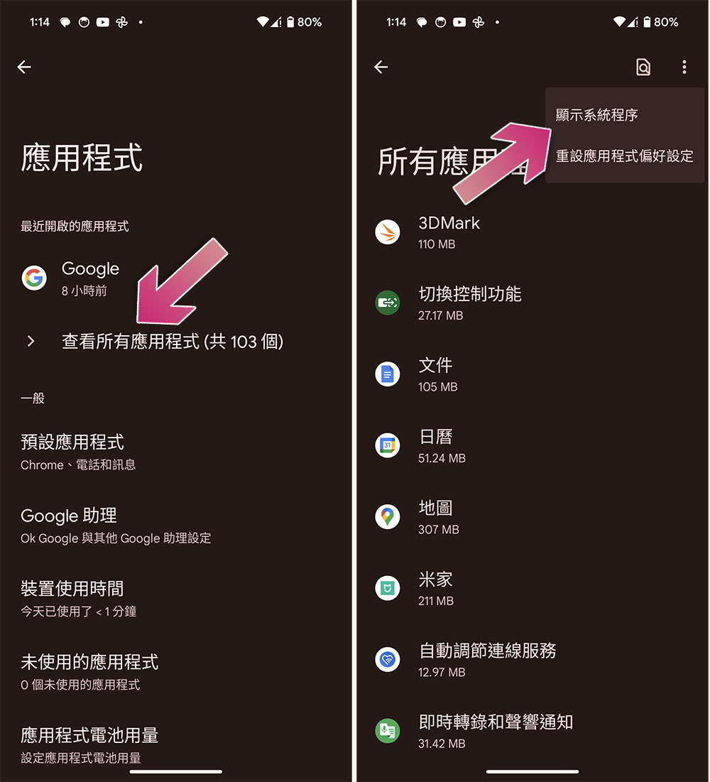 12 個最常見的 Android 問題以及解決方法 - 電腦王阿達 12 個最常見的 Android 問題以及解決方法 - 電腦王阿達