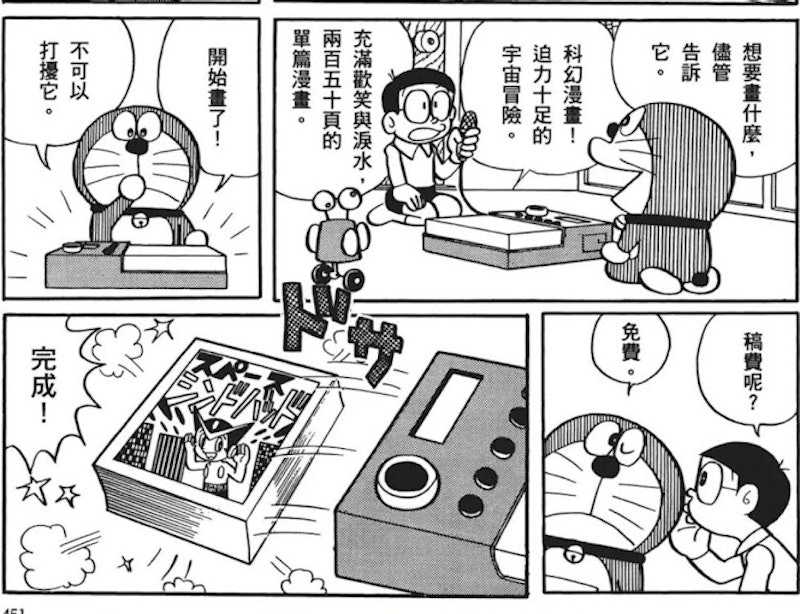 怪醫黑傑克 50 周年使用 AI 創作新篇章 - 電腦王阿達 怪醫黑傑克 50 周年使用 AI 創作新篇章 - 電腦王阿達