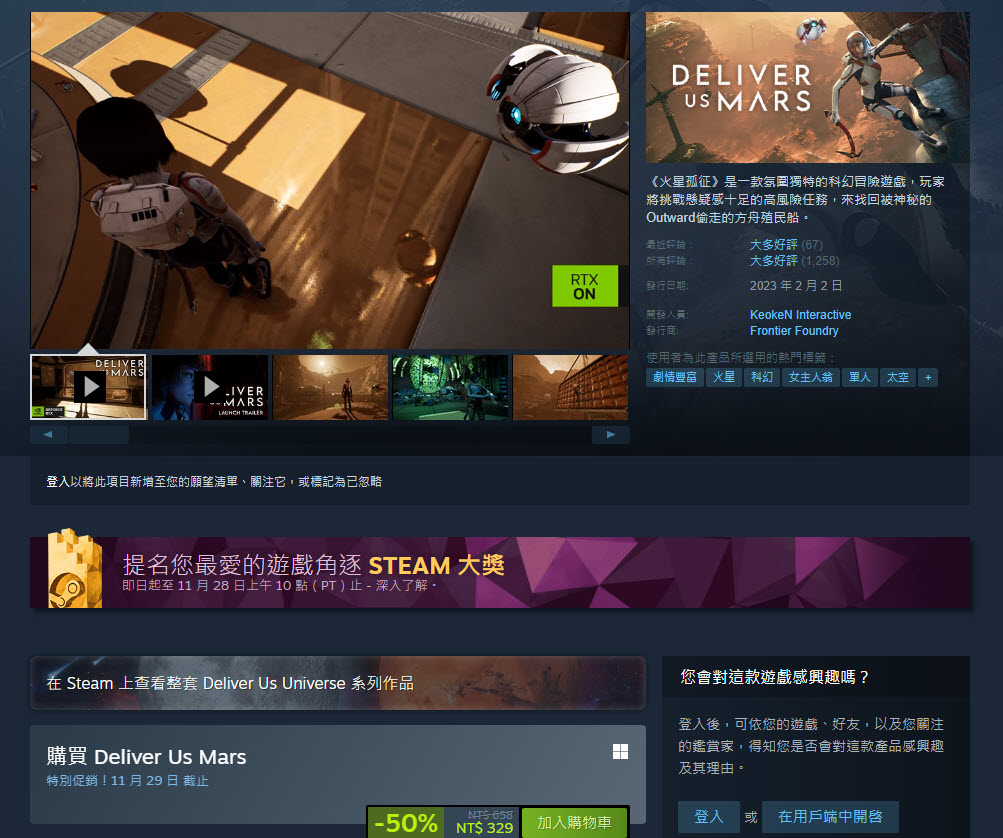 科幻動作遊戲《火星孤征》於Epic Games限時免費中 - 電腦王阿達 科幻動作遊戲《火星孤征》於Epic Games限時免費中 - 電腦王阿達