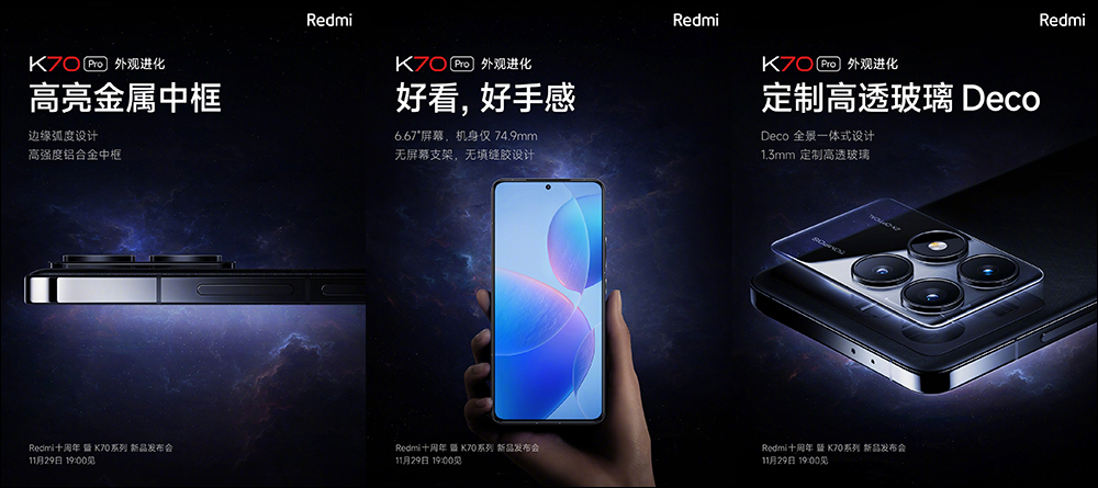 Redmi K70 系列旗艦新機、Redmi Watch 4 等新品將於 11/29 發表, K70 Pro 外觀提前揭曉 - 電腦王阿達 Redmi K70 系列旗艦新機、Redmi Watch 4 等新品將於 11/29 發表, K70 Pro 外觀提前揭曉 - 電腦王阿達