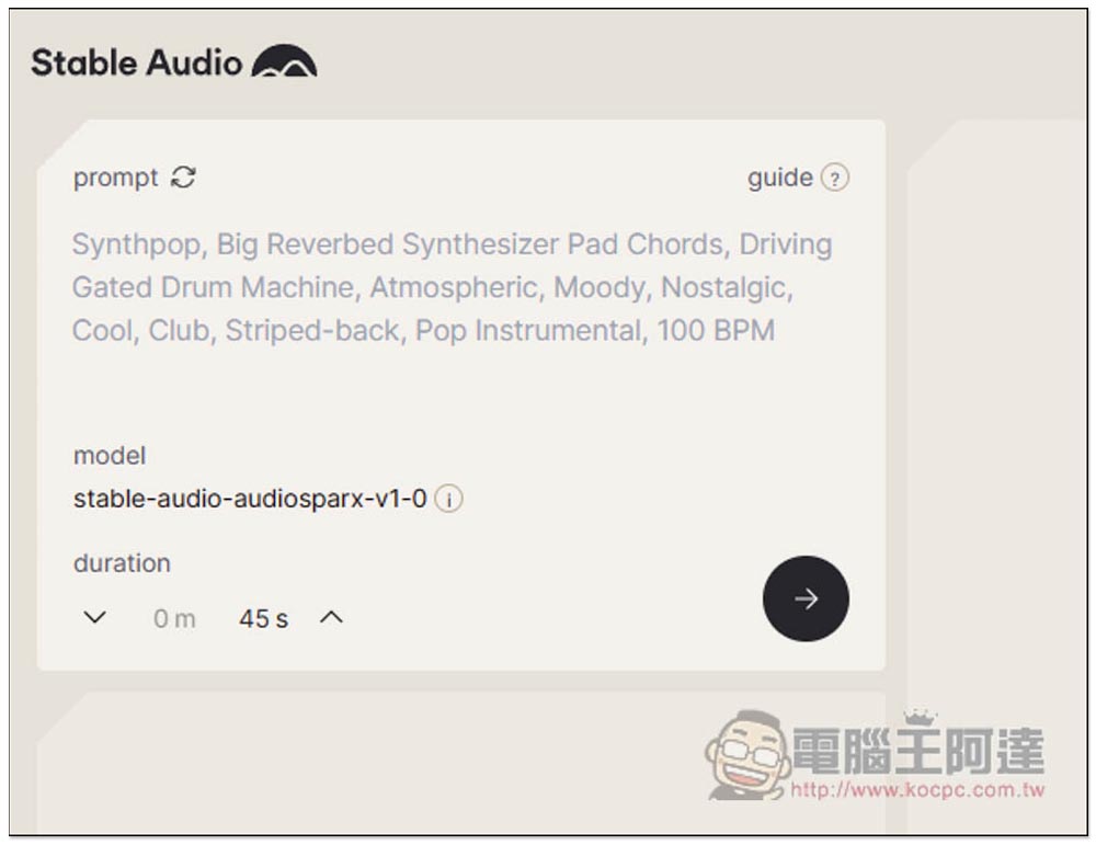 Stable Audio 線上 AI 配樂生成器,輸入你想要的風格、節拍等設置指令就能輕鬆生成 - 電腦王阿達 Stable Audio 線上 AI 配樂生成器,輸入你想要的風格、節拍等設置指令就能輕鬆生成 - 電腦王阿達