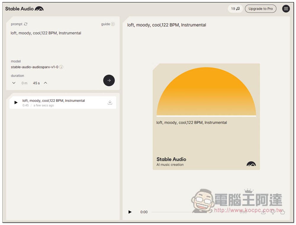 Stable Audio 線上 AI 配樂生成器,輸入你想要的風格、節拍等設置指令就能輕鬆生成 - 電腦王阿達 Stable Audio 線上 AI 配樂生成器,輸入你想要的風格、節拍等設置指令就能輕鬆生成 - 電腦王阿達