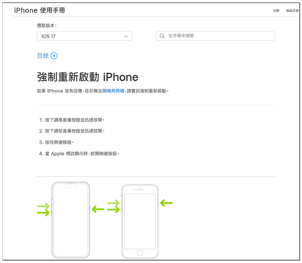 國外發現 iOS 17 有奇怪 Bug 會讓 iPhone 完全死機沒反應,但有簡單的解決方法(似乎很多型號都受影響) - 電腦王阿達 國外發現 iOS 17 有奇怪 Bug 會讓 iPhone 完全死機沒反應,但有簡單的解決方法(似乎很多型號都受影響) - 電腦王阿達