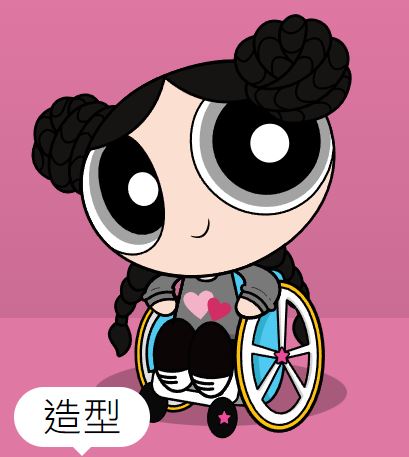 讓你製作自己的飛天小女警,來看看你是擁有哪種超能力的飛天小女/男警吧! - 電腦王阿達 讓你製作自己的飛天小女警,來看看你是擁有哪種超能力的飛天小女/男警吧! - 電腦王阿達