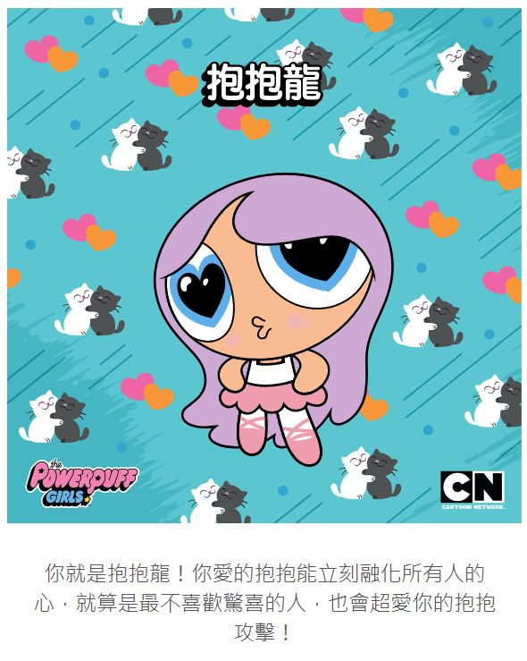 讓你製作自己的飛天小女警,來看看你是擁有哪種超能力的飛天小女/男警吧! - 電腦王阿達 讓你製作自己的飛天小女警,來看看你是擁有哪種超能力的飛天小女/男警吧! - 電腦王阿達