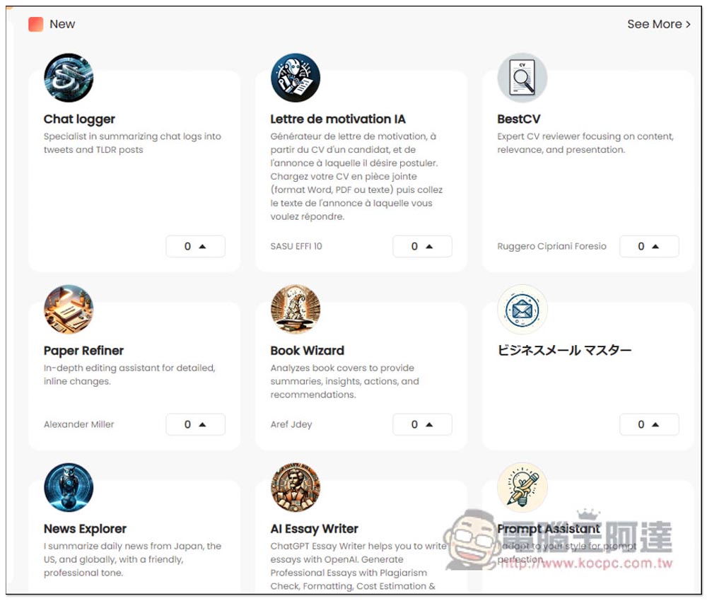 GPTseek 提供完整分類、投票功能的 GPTs 收集網站,讓你快速找到需要的 GPTs - 電腦王阿達 GPTseek 提供完整分類、投票功能的 GPTs 收集網站,讓你快速找到需要的 GPTs - 電腦王阿達
