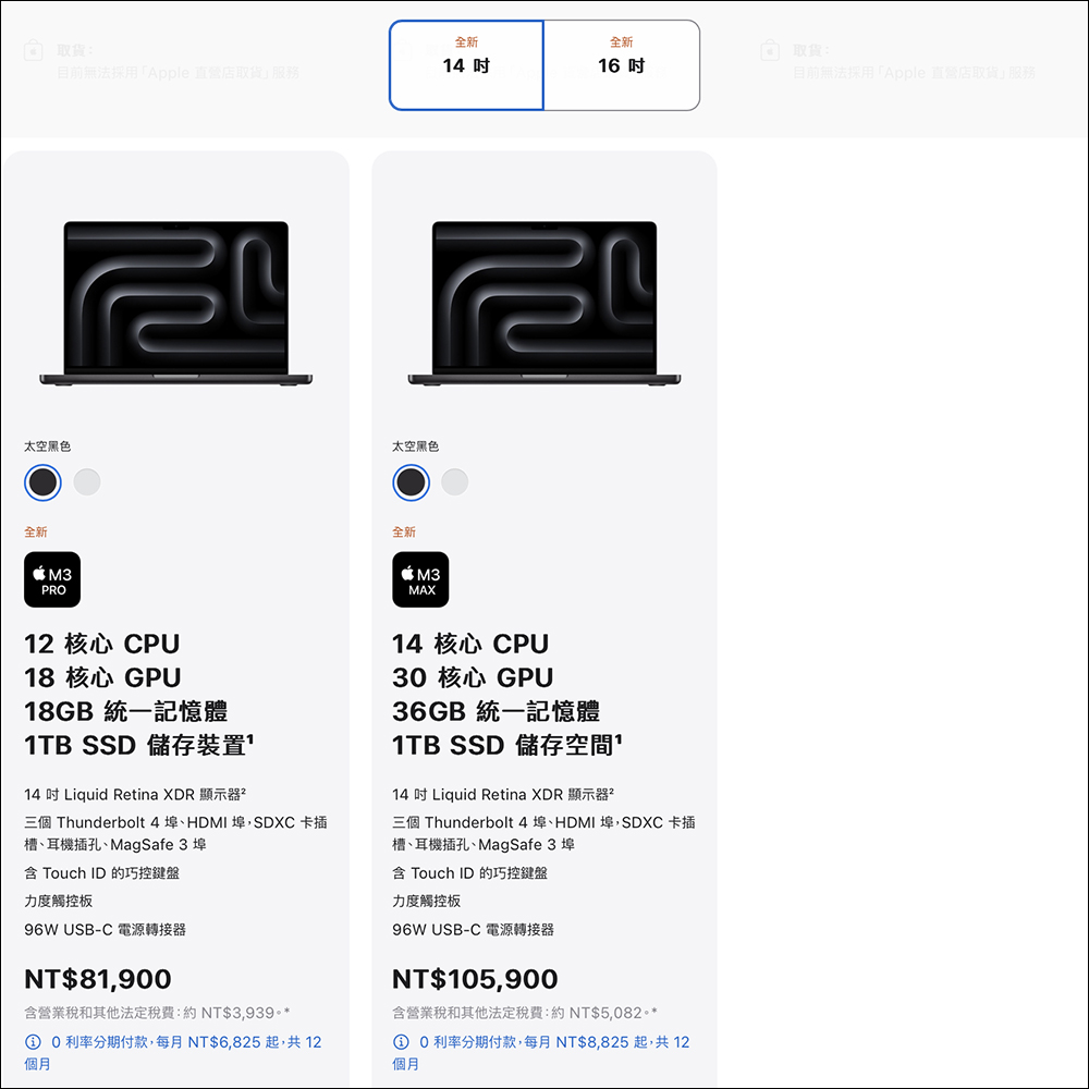 全新 M3 MacBook Pro、iMac 通過 NCC 認證,有望於近期在台開賣 - 電腦王阿達 全新 M3 MacBook Pro、iMac 通過 NCC 認證,有望於近期在台開賣 - 電腦王阿達