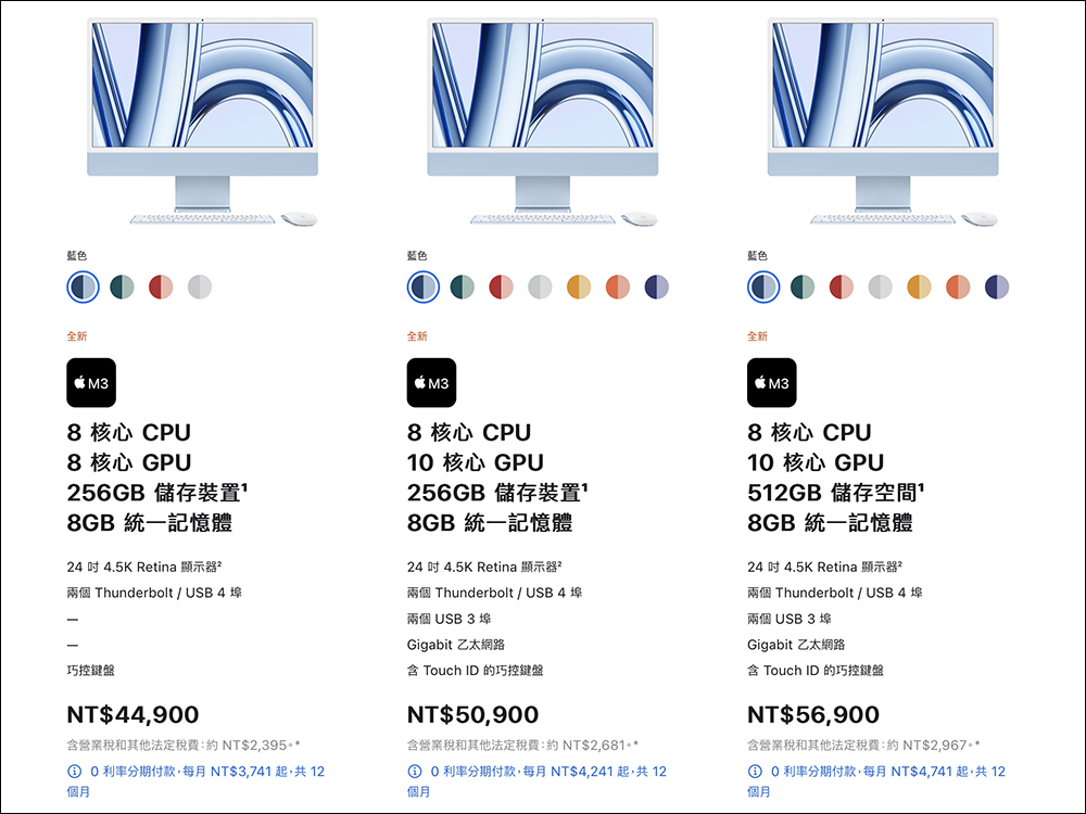 全新 M3 MacBook Pro、iMac 通過 NCC 認證,有望於近期在台開賣 - 電腦王阿達 全新 M3 MacBook Pro、iMac 通過 NCC 認證,有望於近期在台開賣 - 電腦王阿達