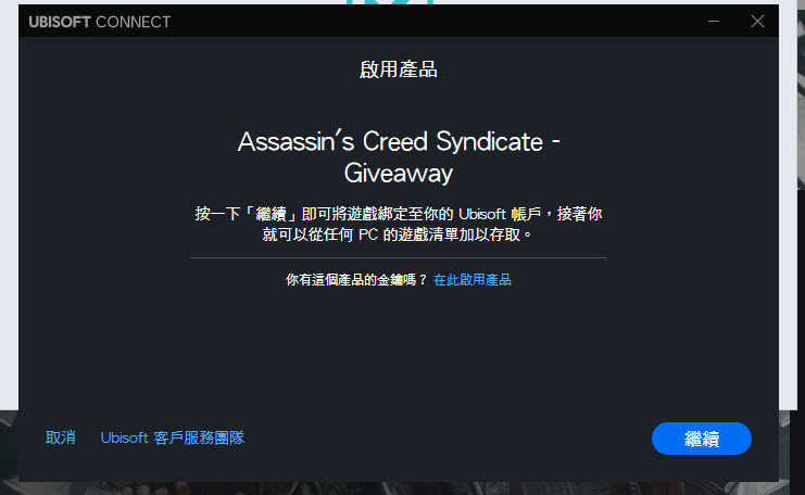 《刺客教條:梟雄》標準版於UBisoft限時免費提供永久取得 - 電腦王阿達 《刺客教條:梟雄》標準版於UBisoft限時免費提供永久取得 - 電腦王阿達