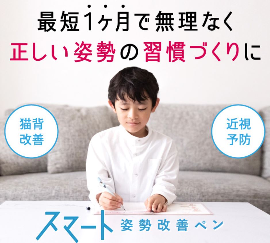 日企推出姿勢不對就沒辦法寫字的駝背矯正筆 解決小孩駝背問題 - 電腦王阿達 日企推出姿勢不對就沒辦法寫字的駝背矯正筆 解決小孩駝背問題 - 電腦王阿達