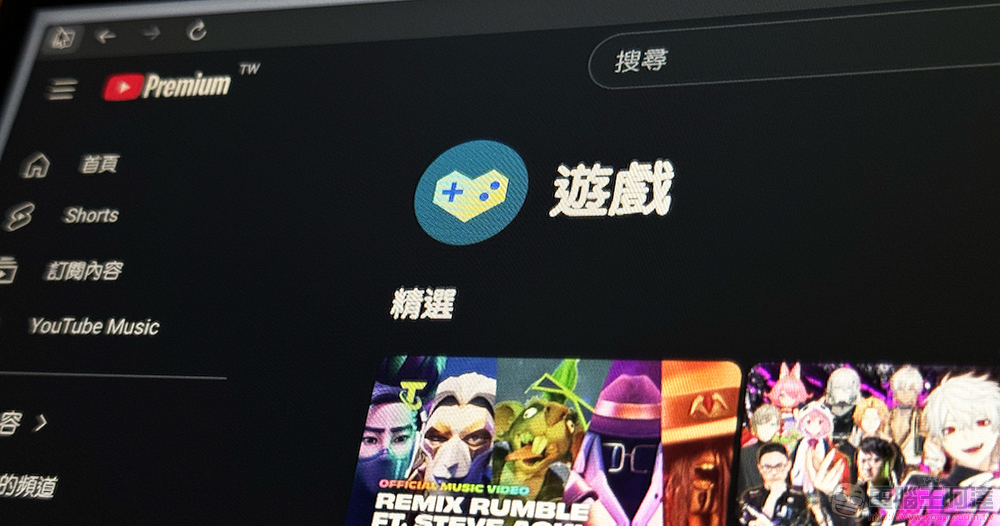 不用下載就能玩!YouTube 開始對 Premium 用戶啟動 Playables 遊戲功能 - 電腦王阿達 不用下載就能玩!YouTube 開始對 Premium 用戶啟動 Playables 遊戲功能 - 電腦王阿達