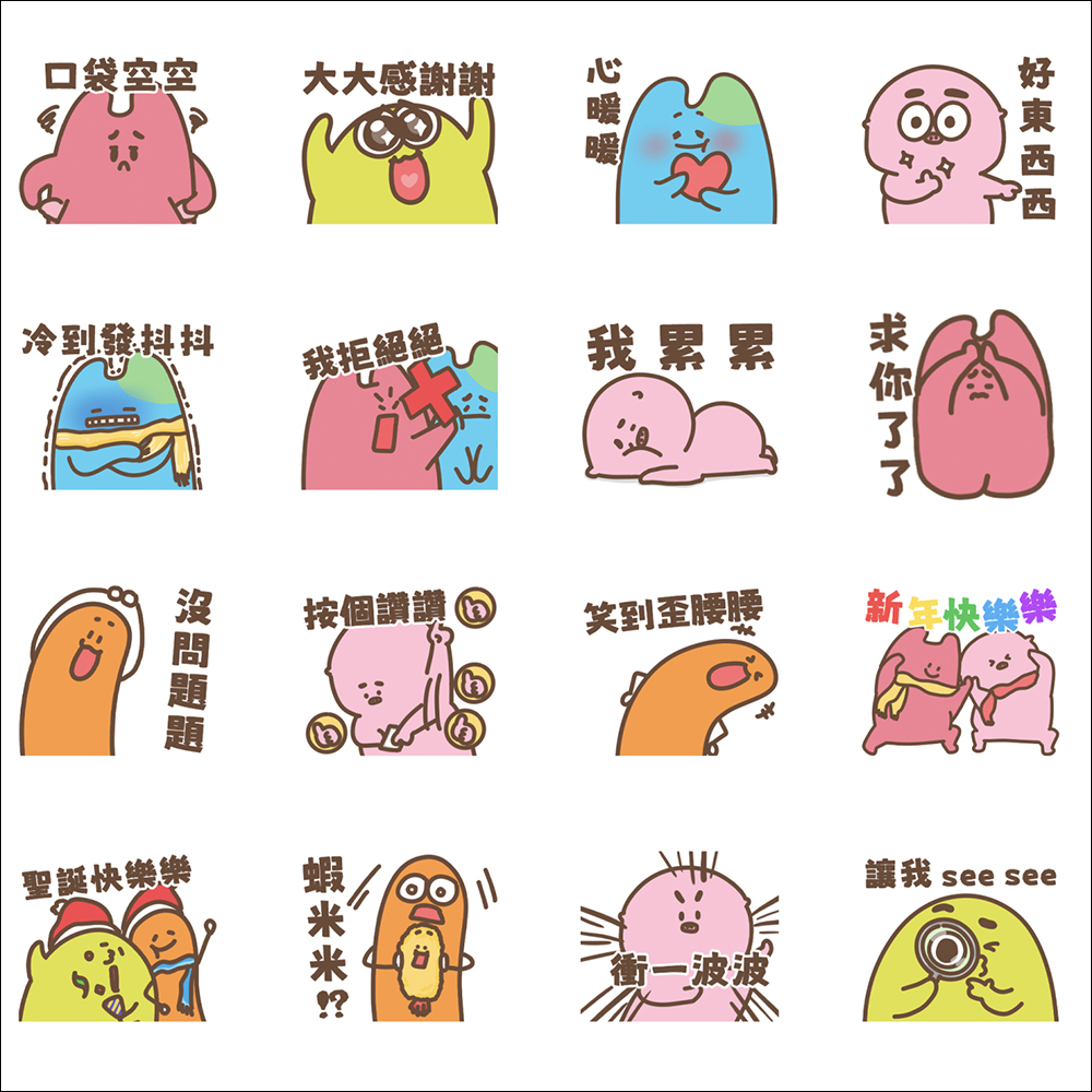LINE 免費貼圖整理:21 款免費 LINE 貼圖限時開放下載 - 電腦王阿達 LINE 免費貼圖整理:21 款免費 LINE 貼圖限時開放下載 - 電腦王阿達