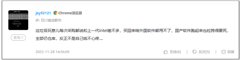 中國宣布推出國產龍芯 3A6000 處理器,稱效能已達國際水準,超越 Intel 十代 i3 - 電腦王阿達 中國宣布推出國產龍芯 3A6000 處理器,稱效能已達國際水準,超越 Intel 十代 i3 - 電腦王阿達
