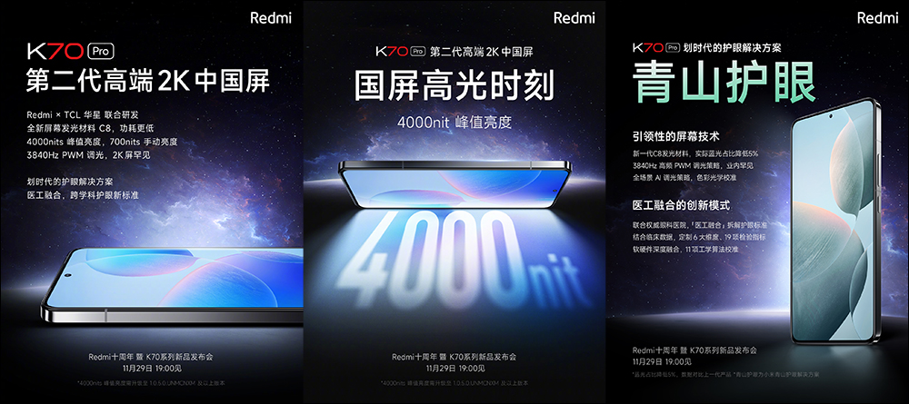 Redmi K70 系列真機外觀曝光!更多新機規格、配色搶先看 - 電腦王阿達 Redmi K70 系列真機外觀曝光!更多新機規格、配色搶先看 - 電腦王阿達