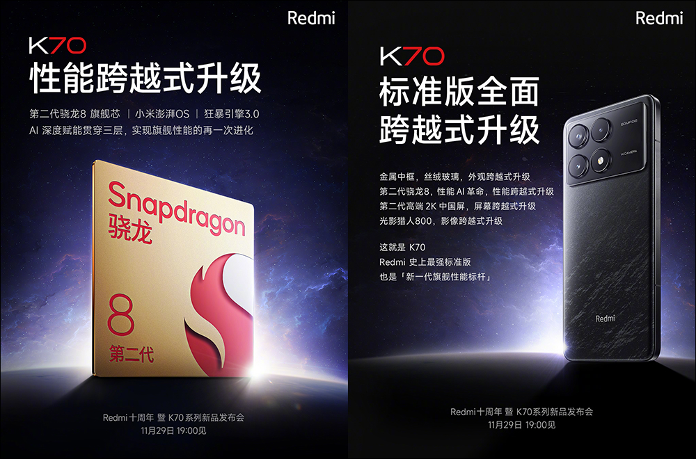 Redmi K70 系列真機外觀曝光!更多新機規格、配色搶先看 - 電腦王阿達 Redmi K70 系列真機外觀曝光!更多新機規格、配色搶先看 - 電腦王阿達