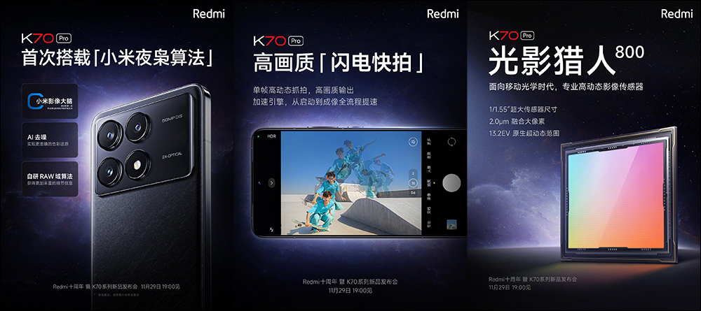 Redmi K70 系列真機外觀曝光!更多新機規格、配色搶先看 - 電腦王阿達 Redmi K70 系列真機外觀曝光!更多新機規格、配色搶先看 - 電腦王阿達